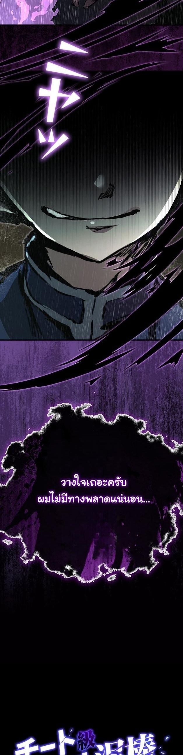 I Became a Cheat-Level Skill Thief ตอนที่ 12 58