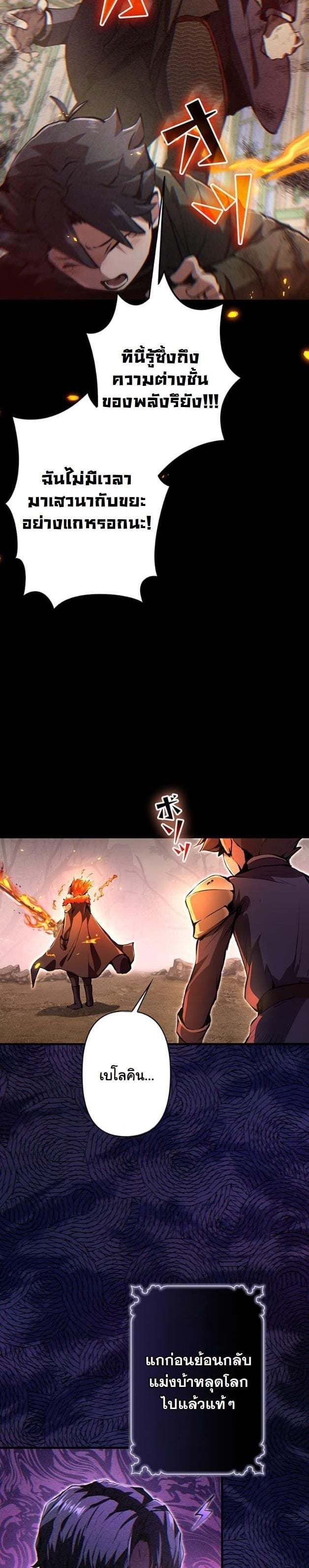 I Became a Cheat-Level Skill Thief ตอนที่ 12 7