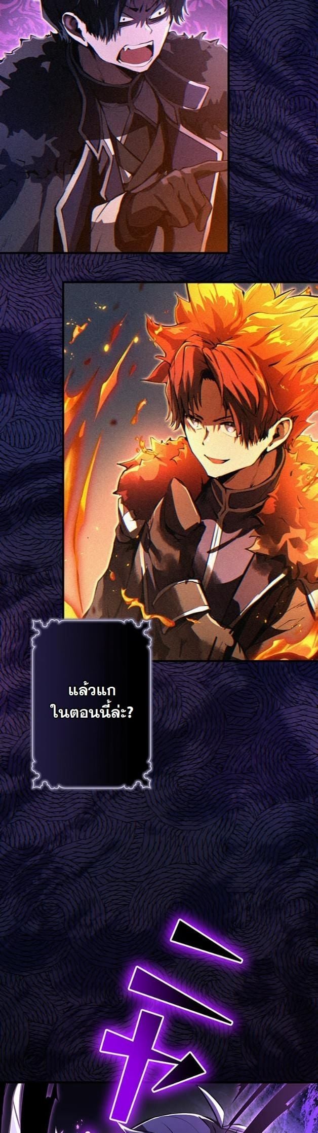 I Became a Cheat-Level Skill Thief ตอนที่ 12 8