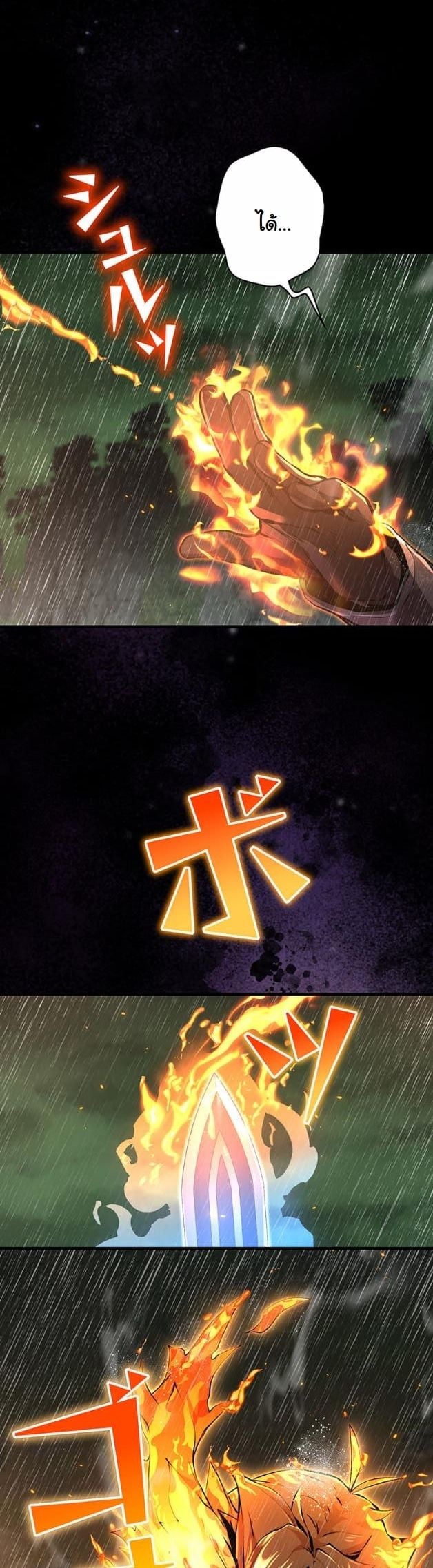 I Became a Cheat-Level Skill Thief ตอนที่ 13 10