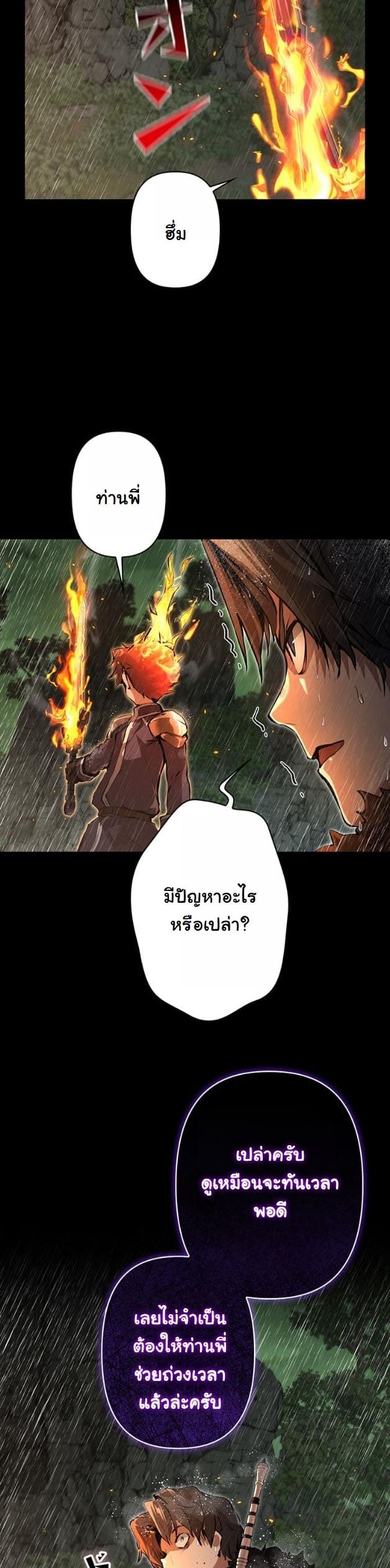I Became a Cheat-Level Skill Thief ตอนที่ 13 12
