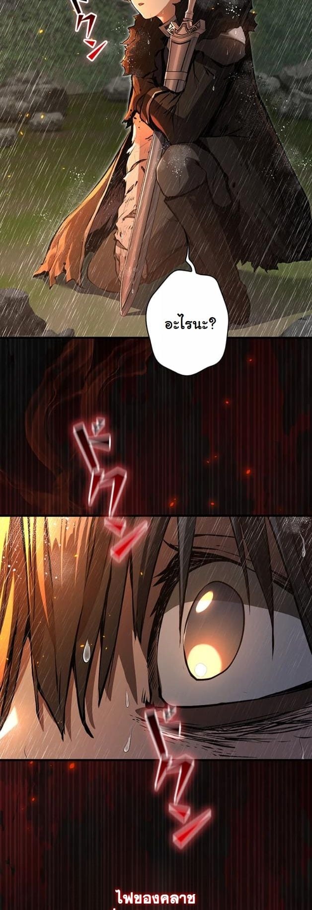 I Became a Cheat-Level Skill Thief ตอนที่ 13 13