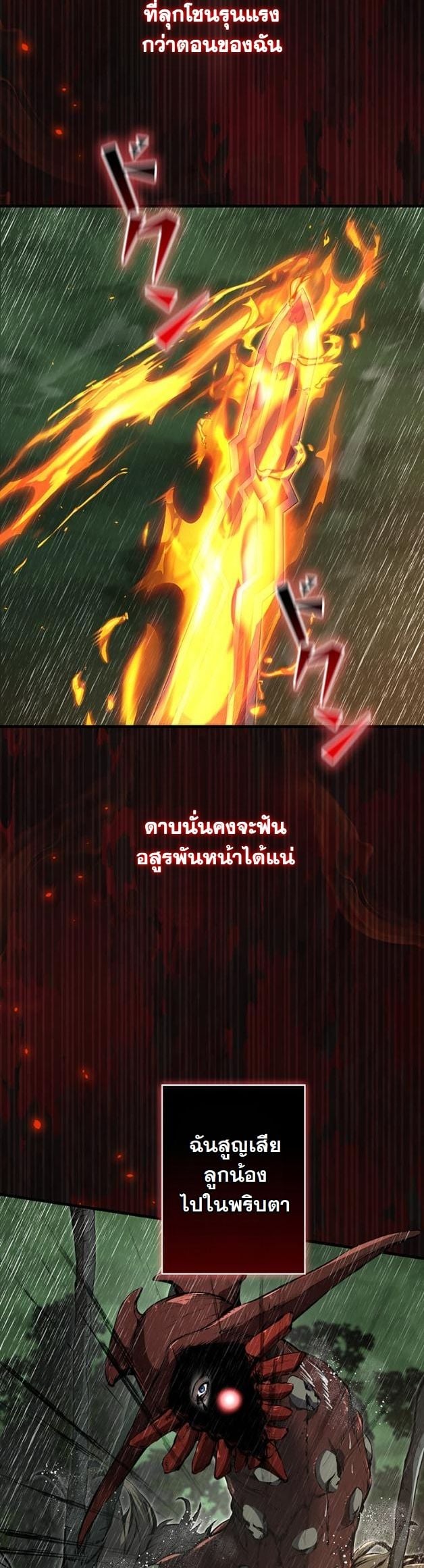 I Became a Cheat-Level Skill Thief ตอนที่ 13 14