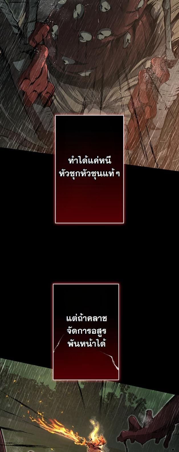 I Became a Cheat-Level Skill Thief ตอนที่ 13 15