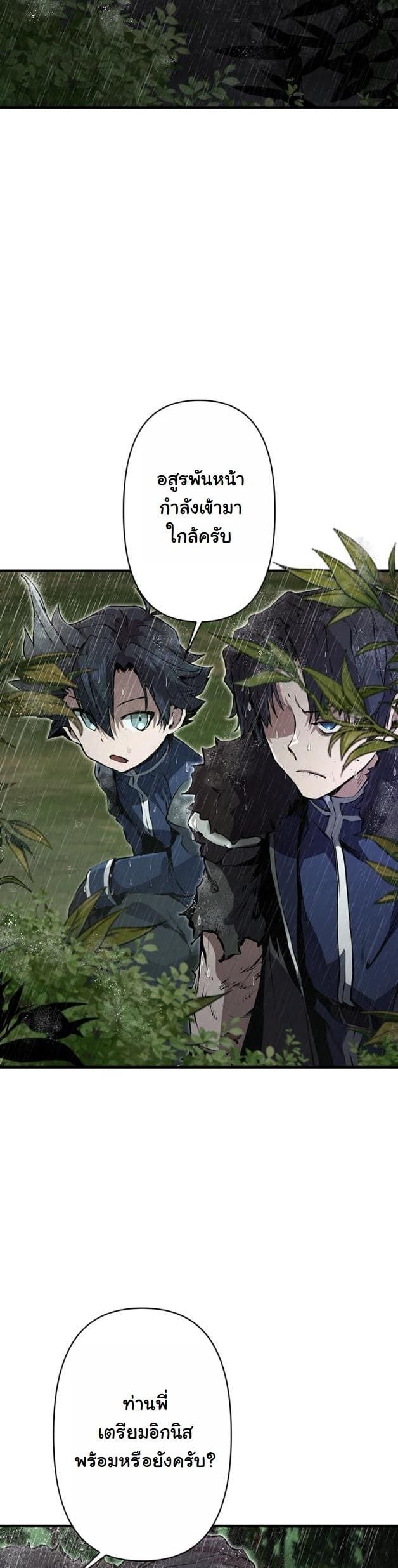 I Became a Cheat-Level Skill Thief ตอนที่ 13 2