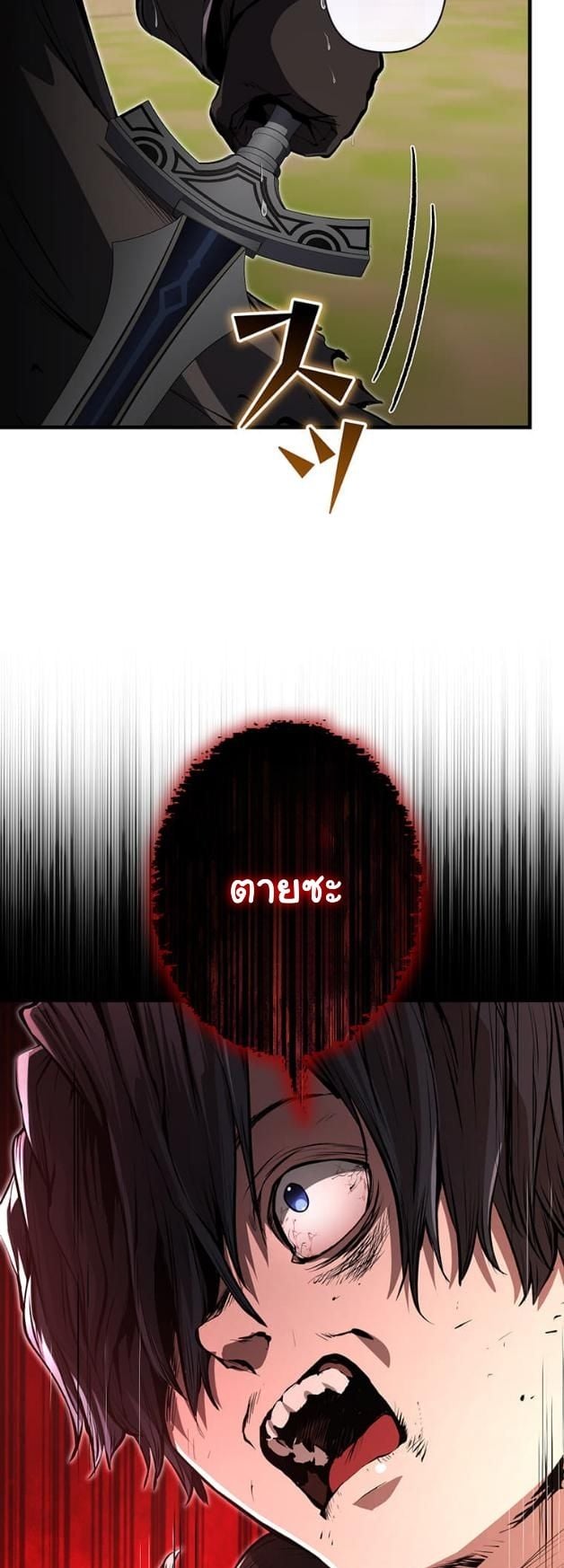 I Became a Cheat-Level Skill Thief ตอนที่ 13 22