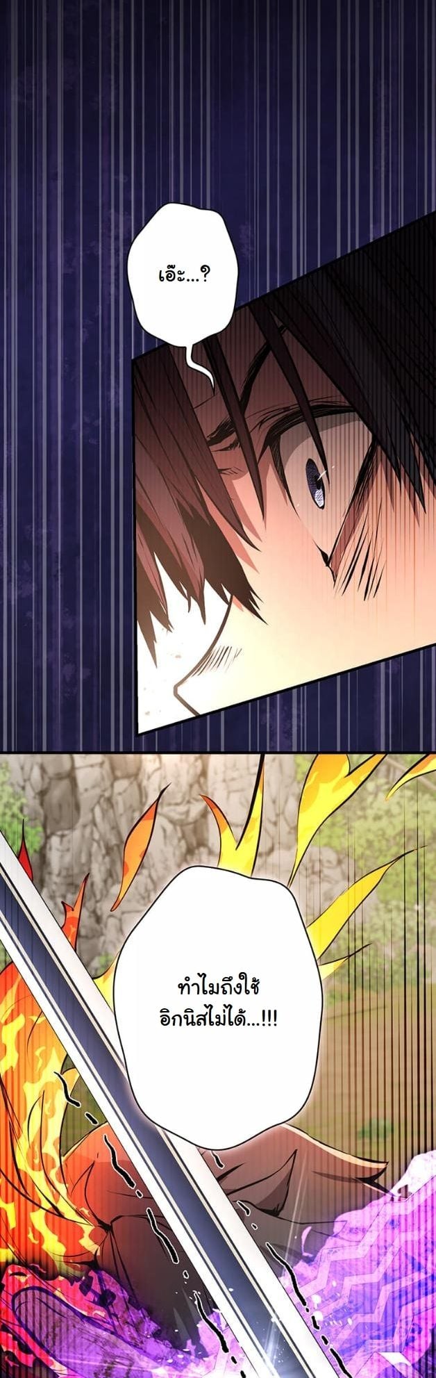 I Became a Cheat-Level Skill Thief ตอนที่ 13 24