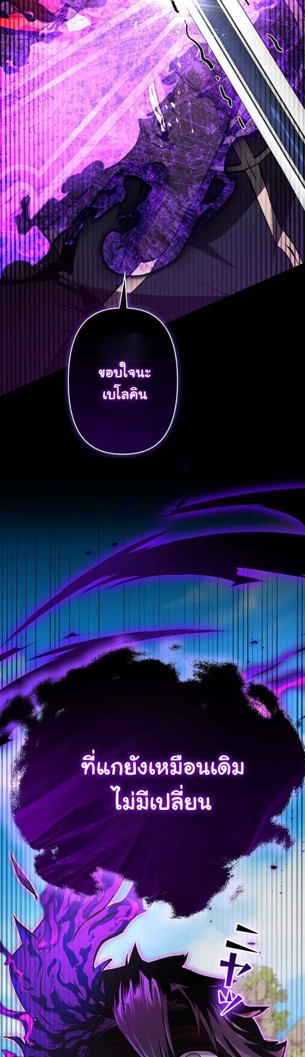 I Became a Cheat-Level Skill Thief ตอนที่ 13 25