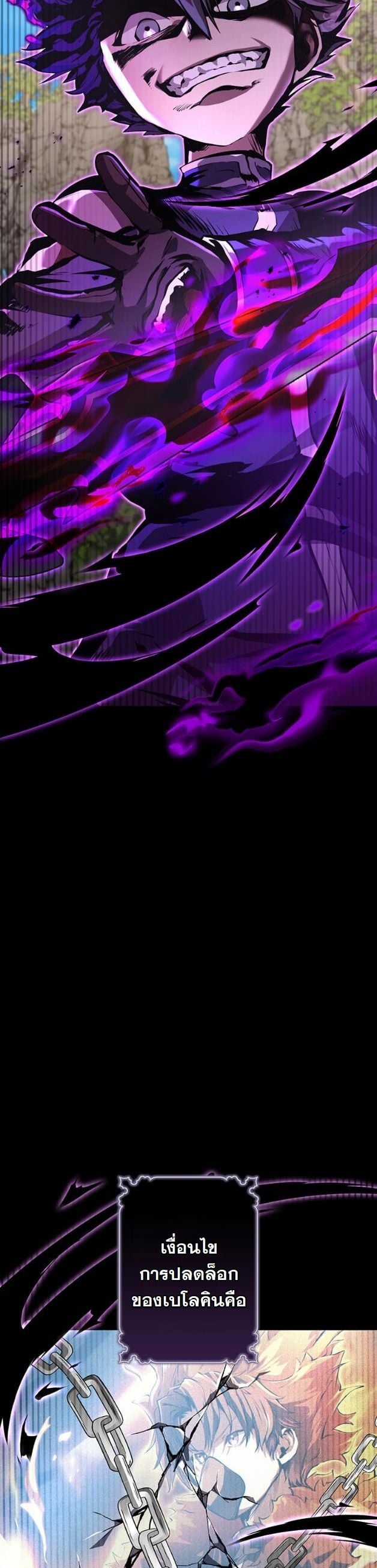 I Became a Cheat-Level Skill Thief ตอนที่ 13 26