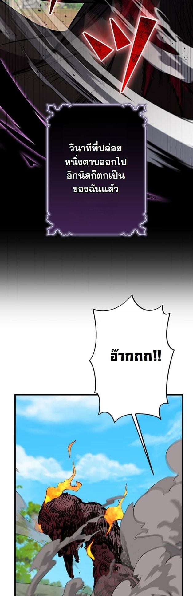 I Became a Cheat-Level Skill Thief ตอนที่ 13 29