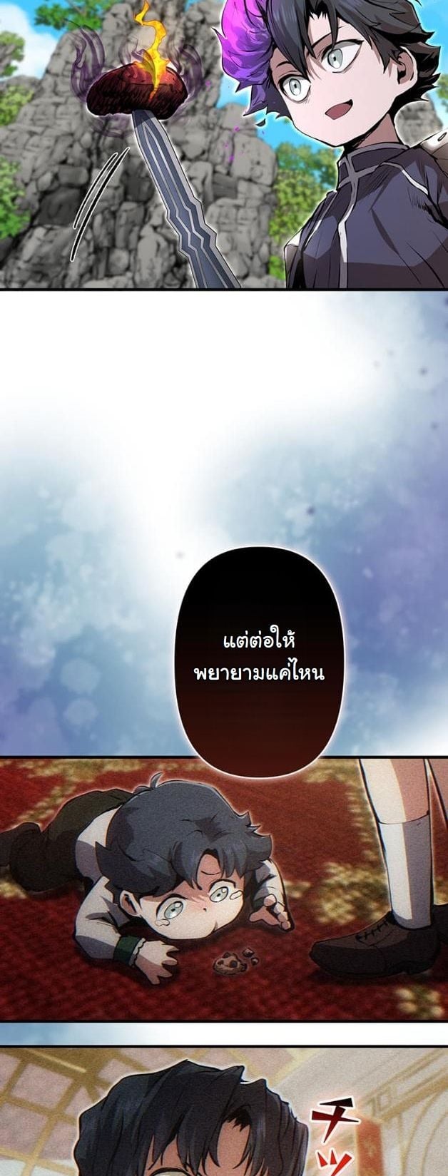 I Became a Cheat-Level Skill Thief ตอนที่ 13 31