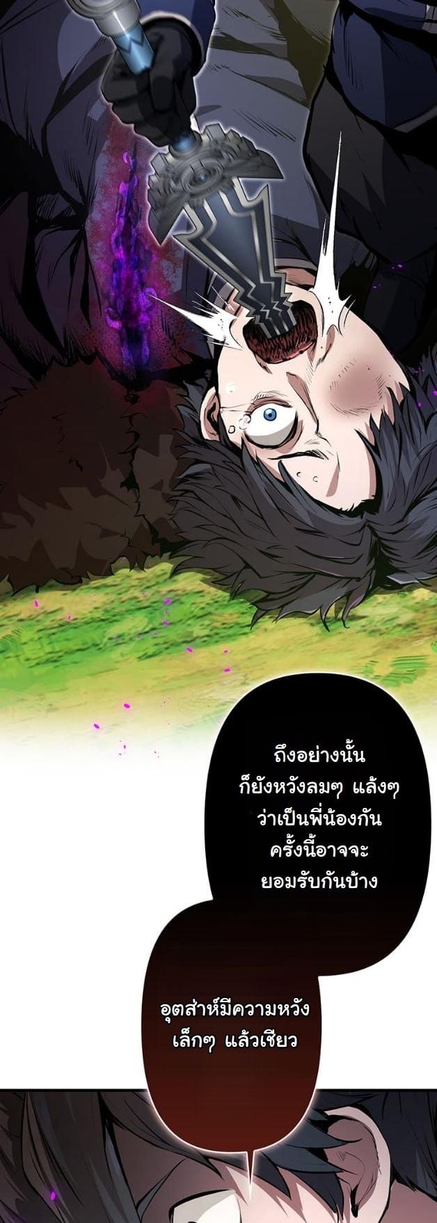 I Became a Cheat-Level Skill Thief ตอนที่ 13 33