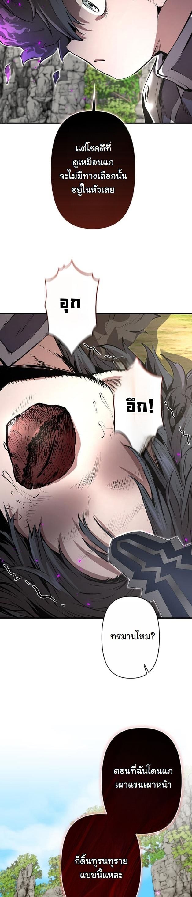 I Became a Cheat-Level Skill Thief ตอนที่ 13 34