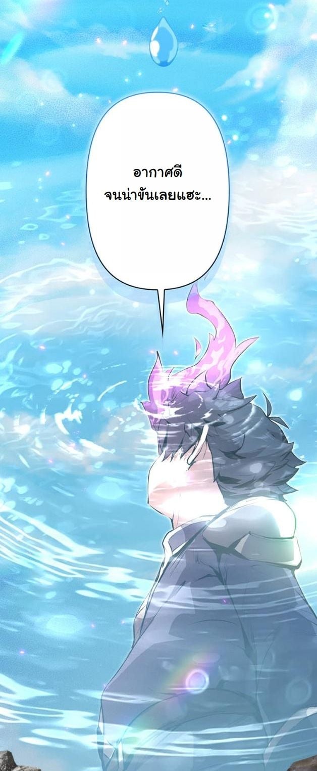 I Became a Cheat-Level Skill Thief ตอนที่ 13 37
