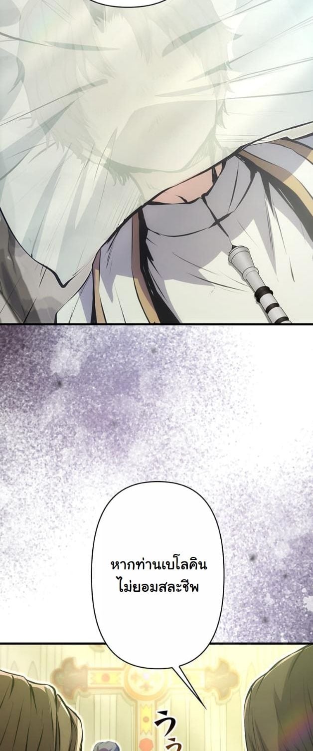 I Became a Cheat-Level Skill Thief ตอนที่ 13 40