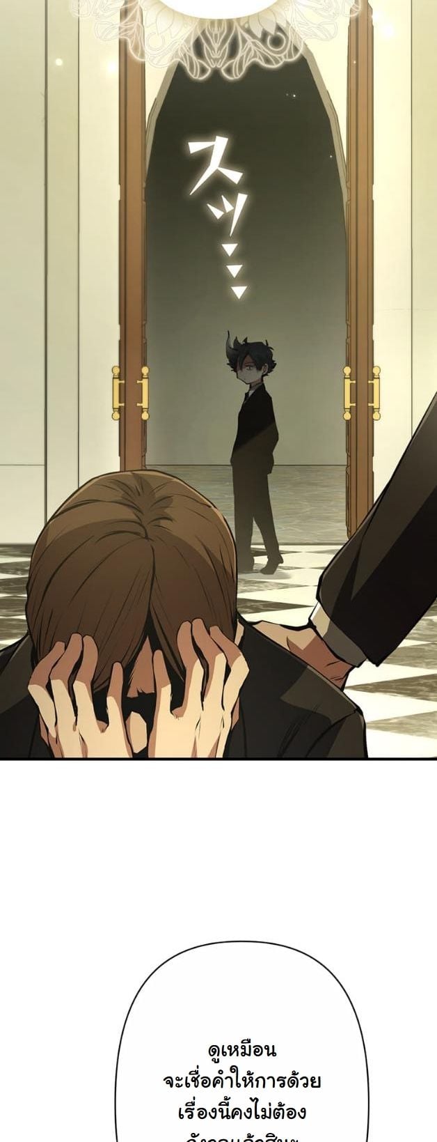 I Became a Cheat-Level Skill Thief ตอนที่ 13 43