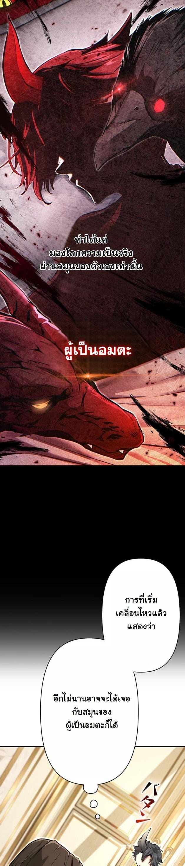 I Became a Cheat-Level Skill Thief ตอนที่ 13 49