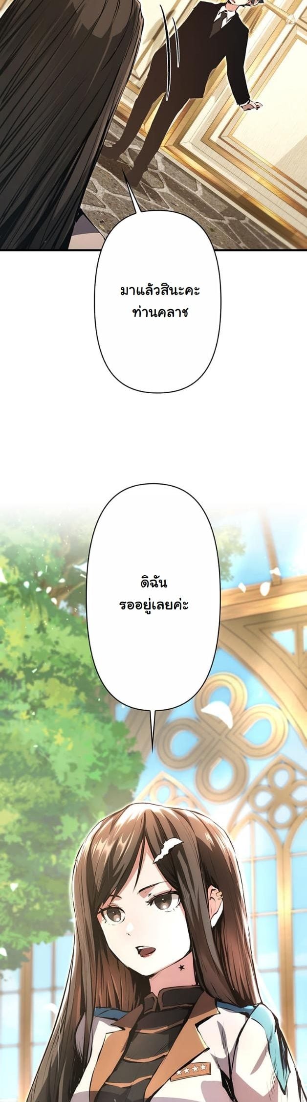 I Became a Cheat-Level Skill Thief ตอนที่ 13 50