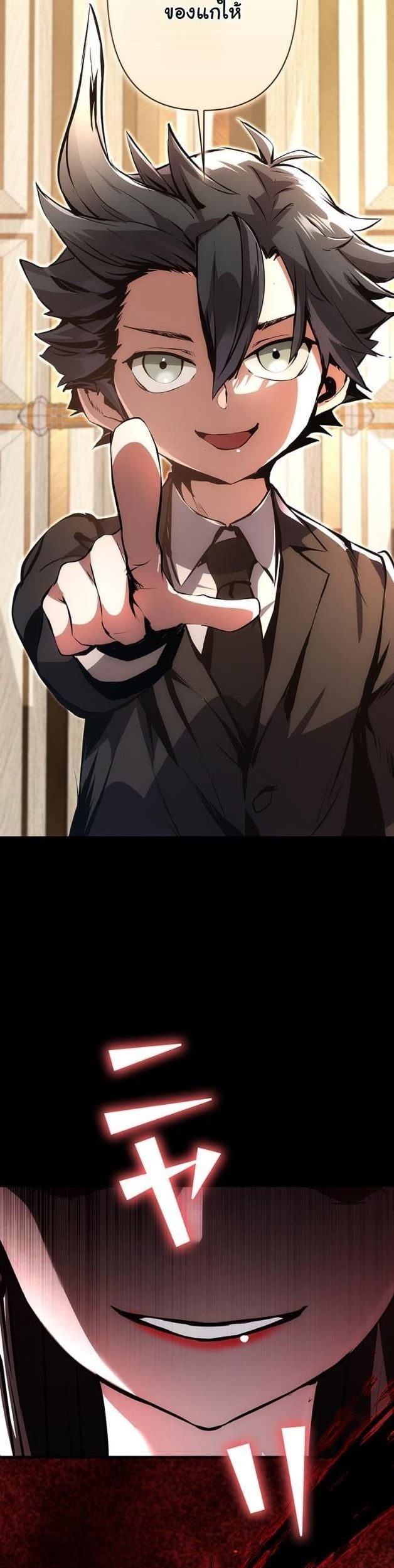 I Became a Cheat-Level Skill Thief ตอนที่ 13 53