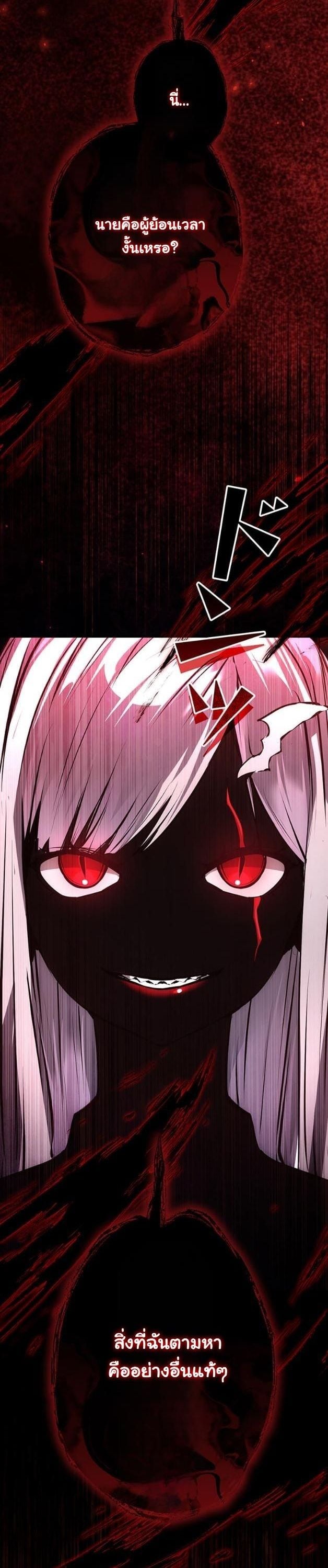 I Became a Cheat-Level Skill Thief ตอนที่ 13 54