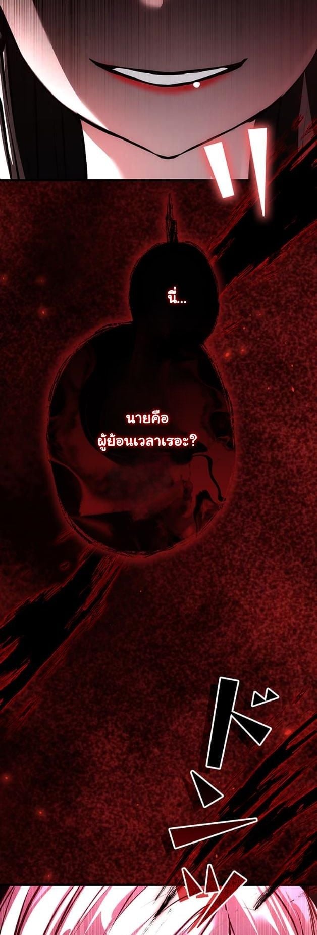 I Became a Cheat-Level Skill Thief ตอนที่ 14 10