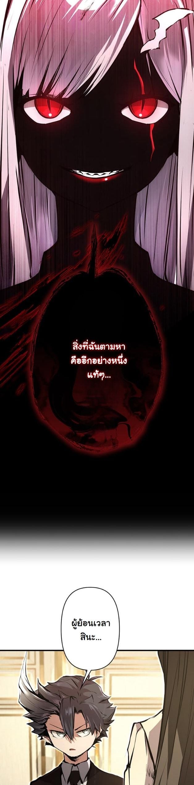 I Became a Cheat-Level Skill Thief ตอนที่ 14 11