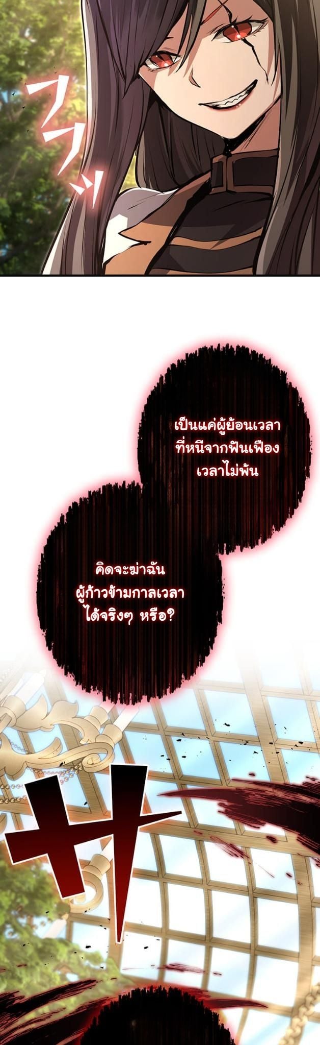 I Became a Cheat-Level Skill Thief ตอนที่ 14 13