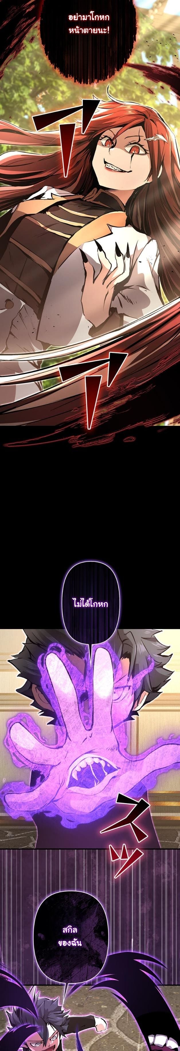 I Became a Cheat-Level Skill Thief ตอนที่ 14 14