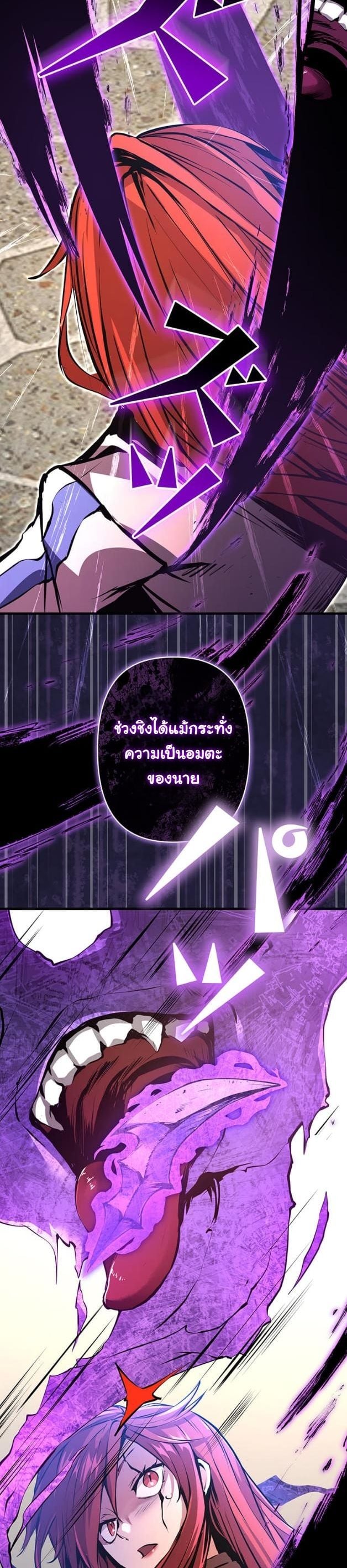 I Became a Cheat-Level Skill Thief ตอนที่ 14 16