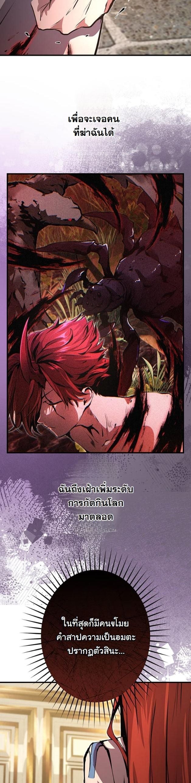 I Became a Cheat-Level Skill Thief ตอนที่ 14 18
