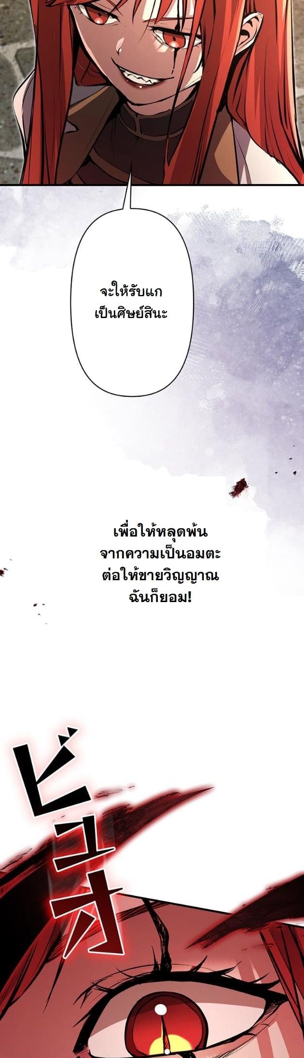 I Became a Cheat-Level Skill Thief ตอนที่ 14 20