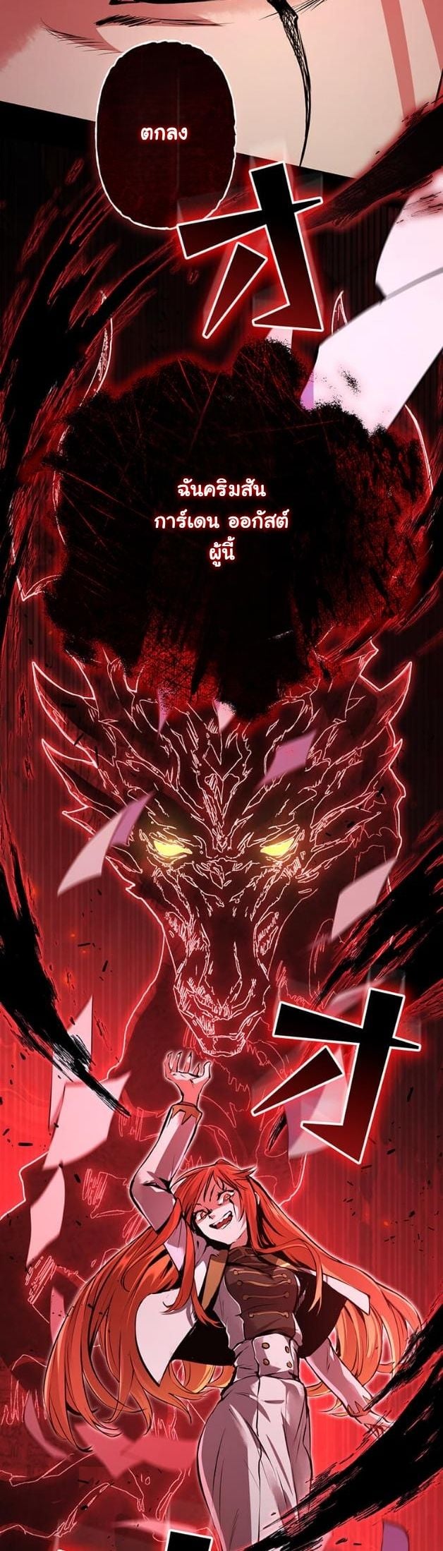 I Became a Cheat-Level Skill Thief ตอนที่ 14 21