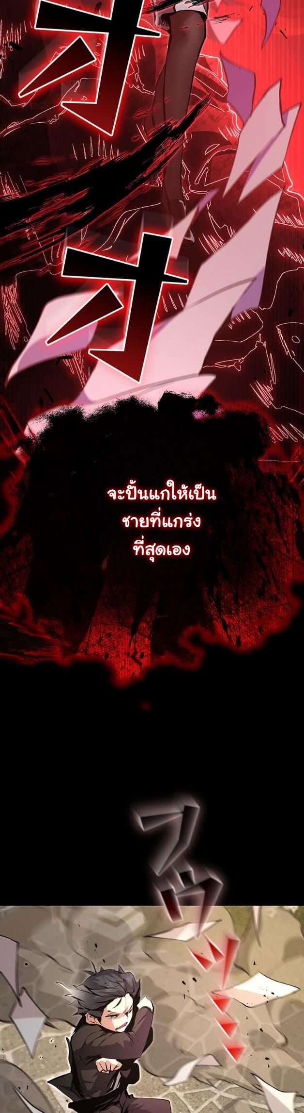 I Became a Cheat-Level Skill Thief ตอนที่ 14 22