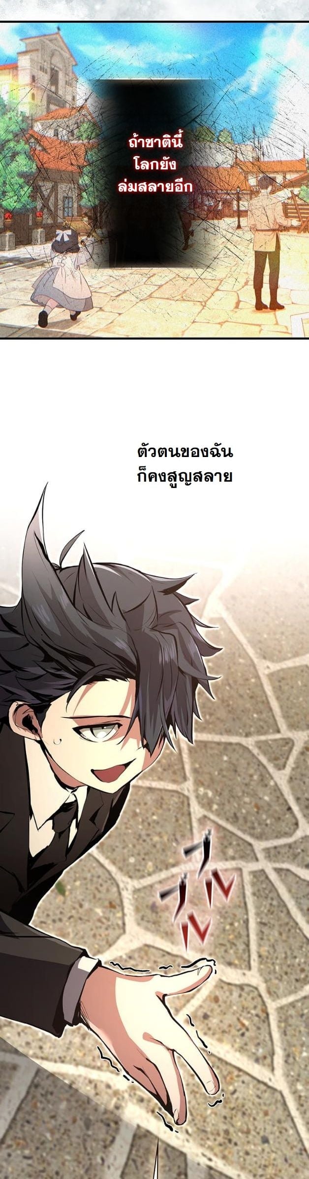 I Became a Cheat-Level Skill Thief ตอนที่ 14 26