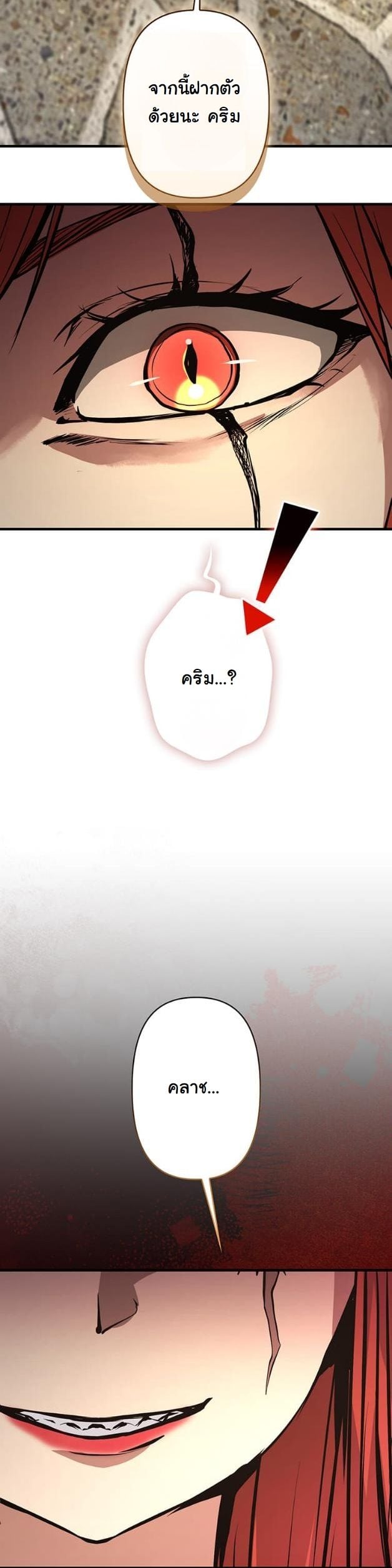 I Became a Cheat-Level Skill Thief ตอนที่ 14 27