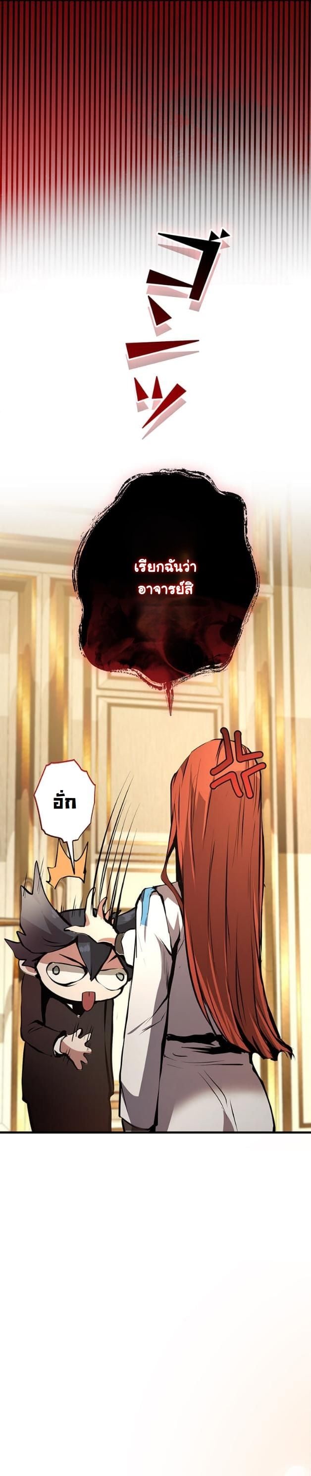 I Became a Cheat-Level Skill Thief ตอนที่ 14 28