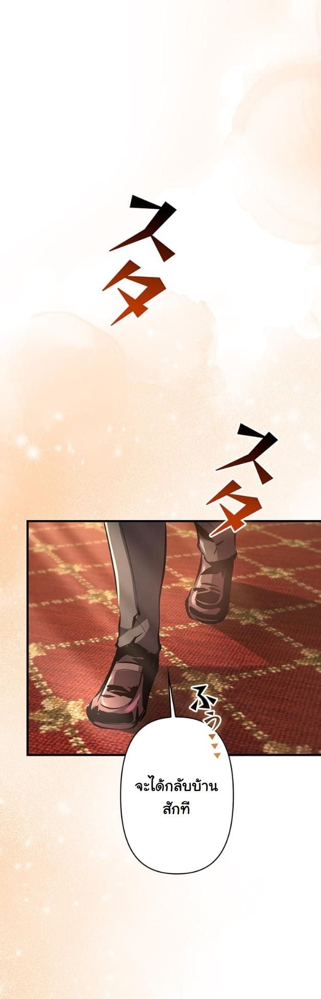 I Became a Cheat-Level Skill Thief ตอนที่ 14 29