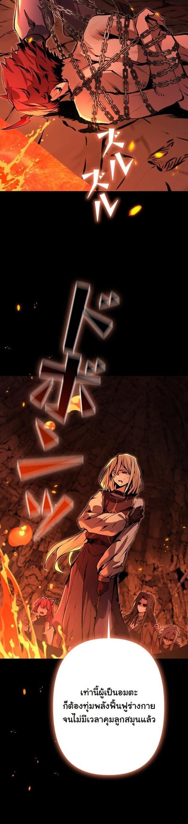 I Became a Cheat-Level Skill Thief ตอนที่ 14 3