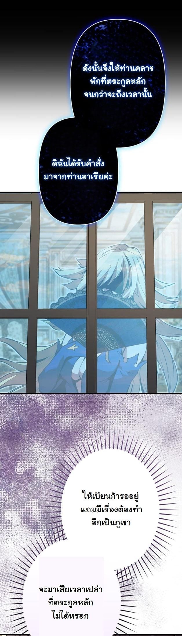 I Became a Cheat-Level Skill Thief ตอนที่ 14 35