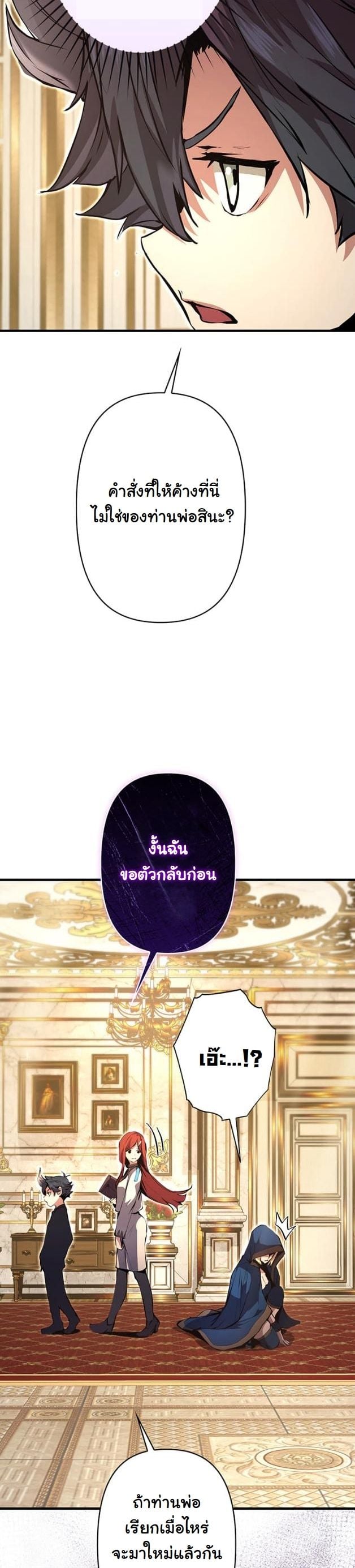 I Became a Cheat-Level Skill Thief ตอนที่ 14 36