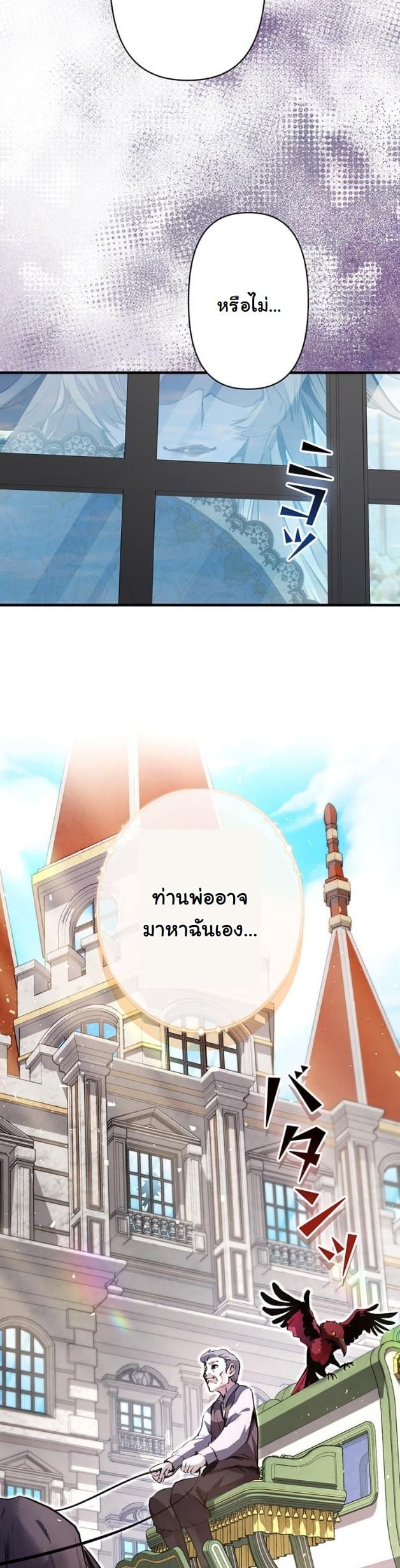 I Became a Cheat-Level Skill Thief ตอนที่ 14 37