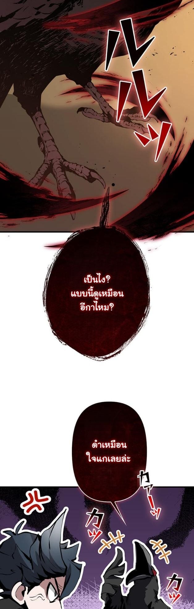 I Became a Cheat-Level Skill Thief ตอนที่ 14 41