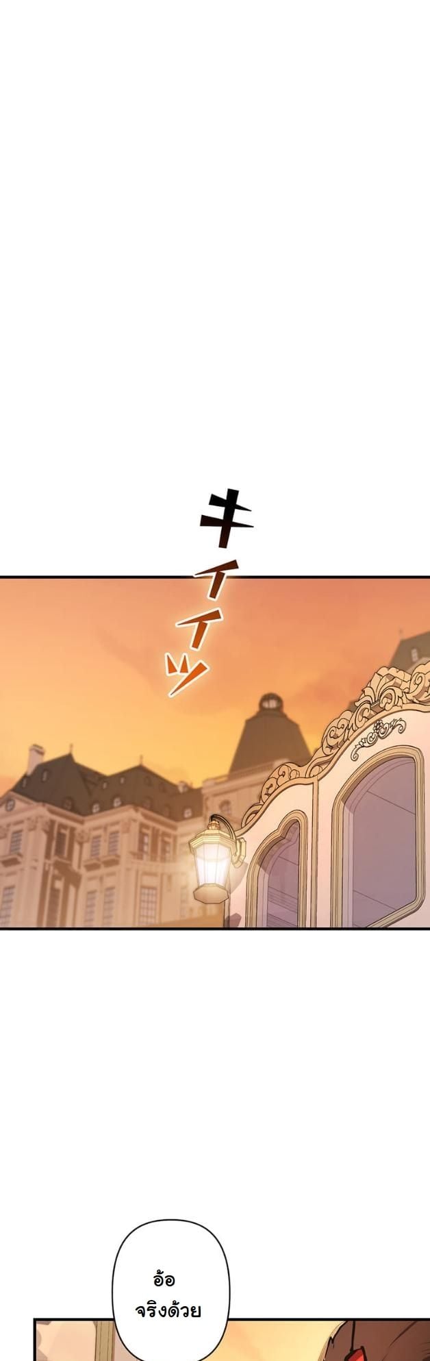 I Became a Cheat-Level Skill Thief ตอนที่ 14 44