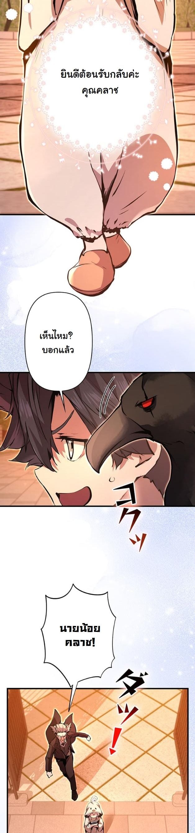 I Became a Cheat-Level Skill Thief ตอนที่ 14 46