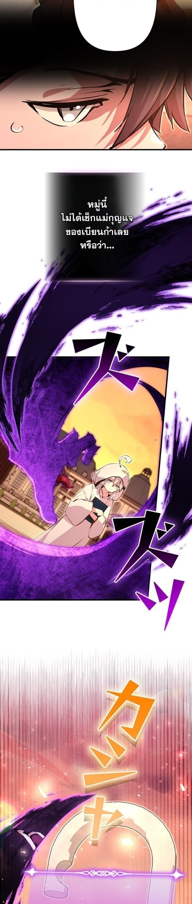 I Became a Cheat-Level Skill Thief ตอนที่ 14 51