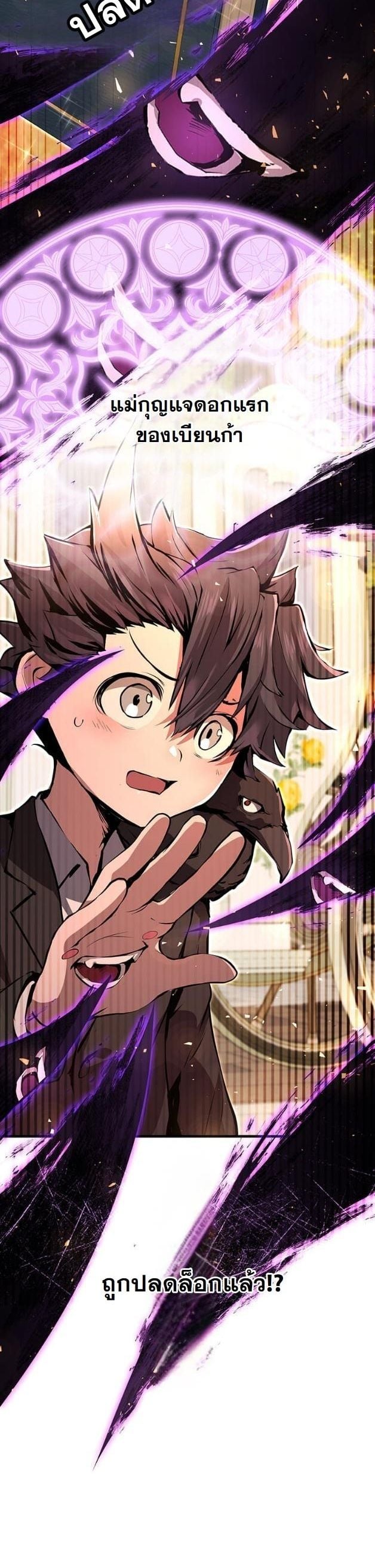 I Became a Cheat-Level Skill Thief ตอนที่ 14 53