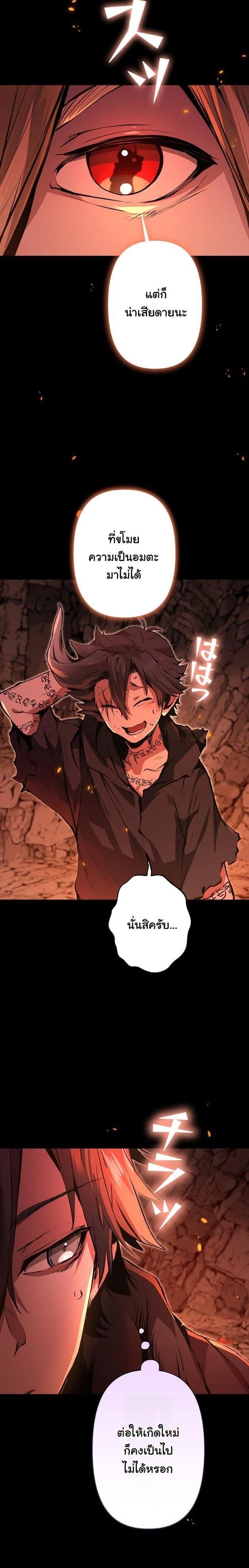 I Became a Cheat-Level Skill Thief ตอนที่ 14 7