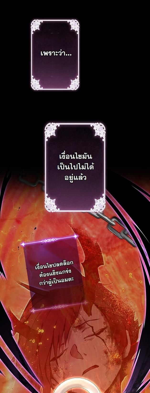 I Became a Cheat-Level Skill Thief ตอนที่ 14 8