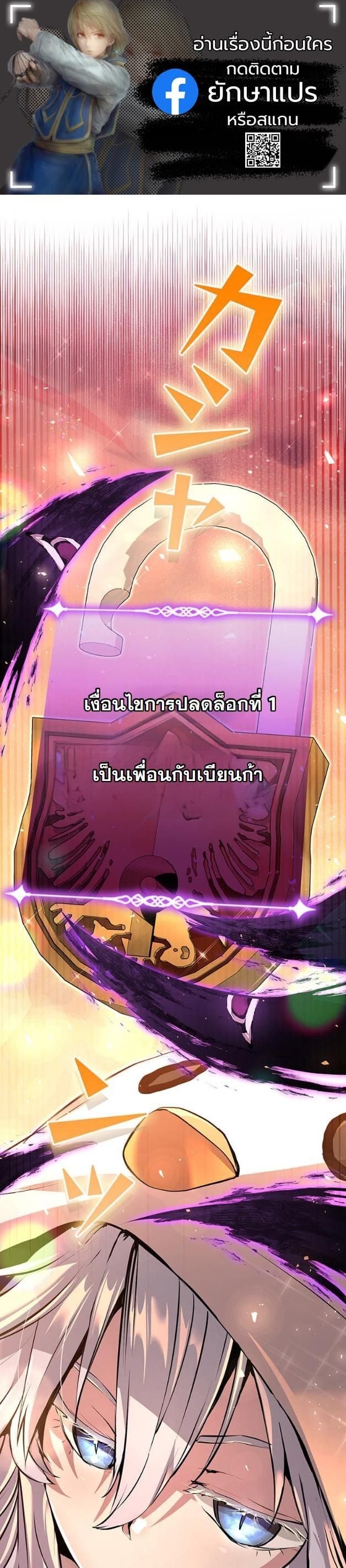 I Became a Cheat-Level Skill Thief ตอนที่ 15 1