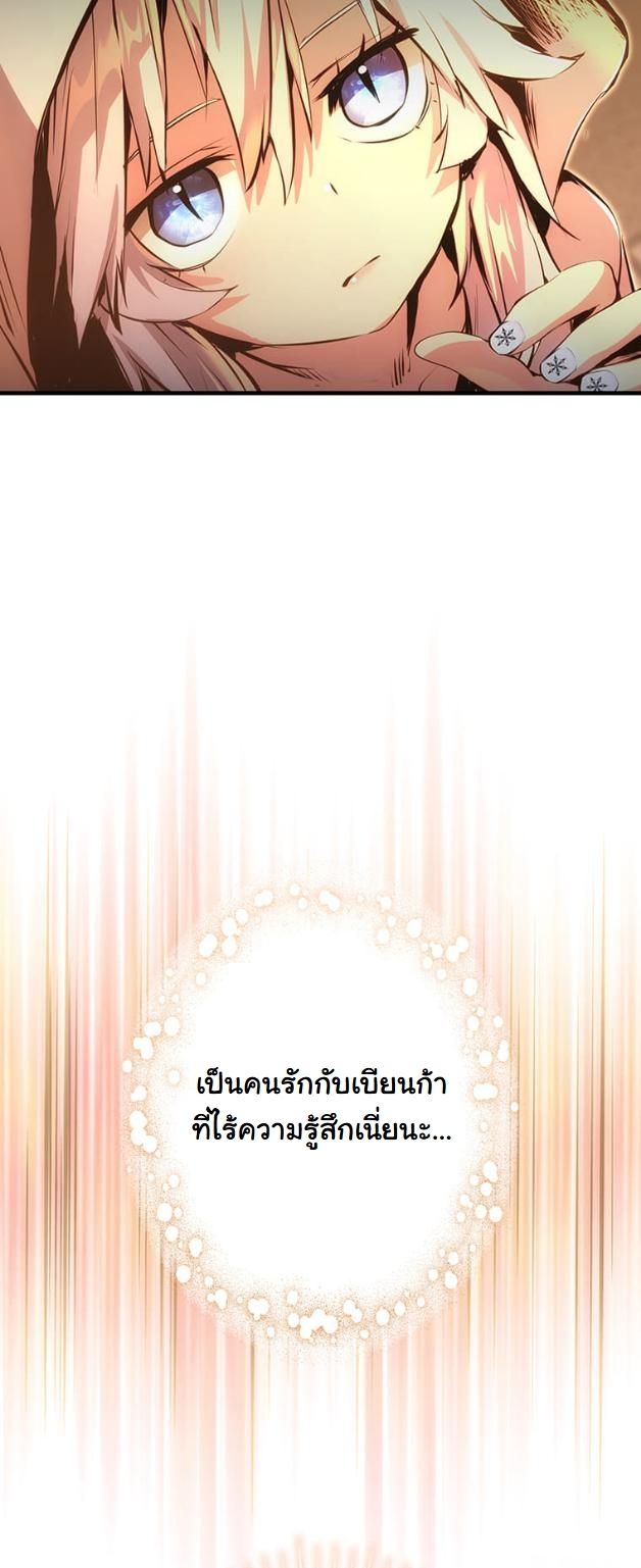 I Became a Cheat-Level Skill Thief ตอนที่ 15 11